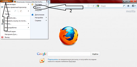 Журнал Firefox 